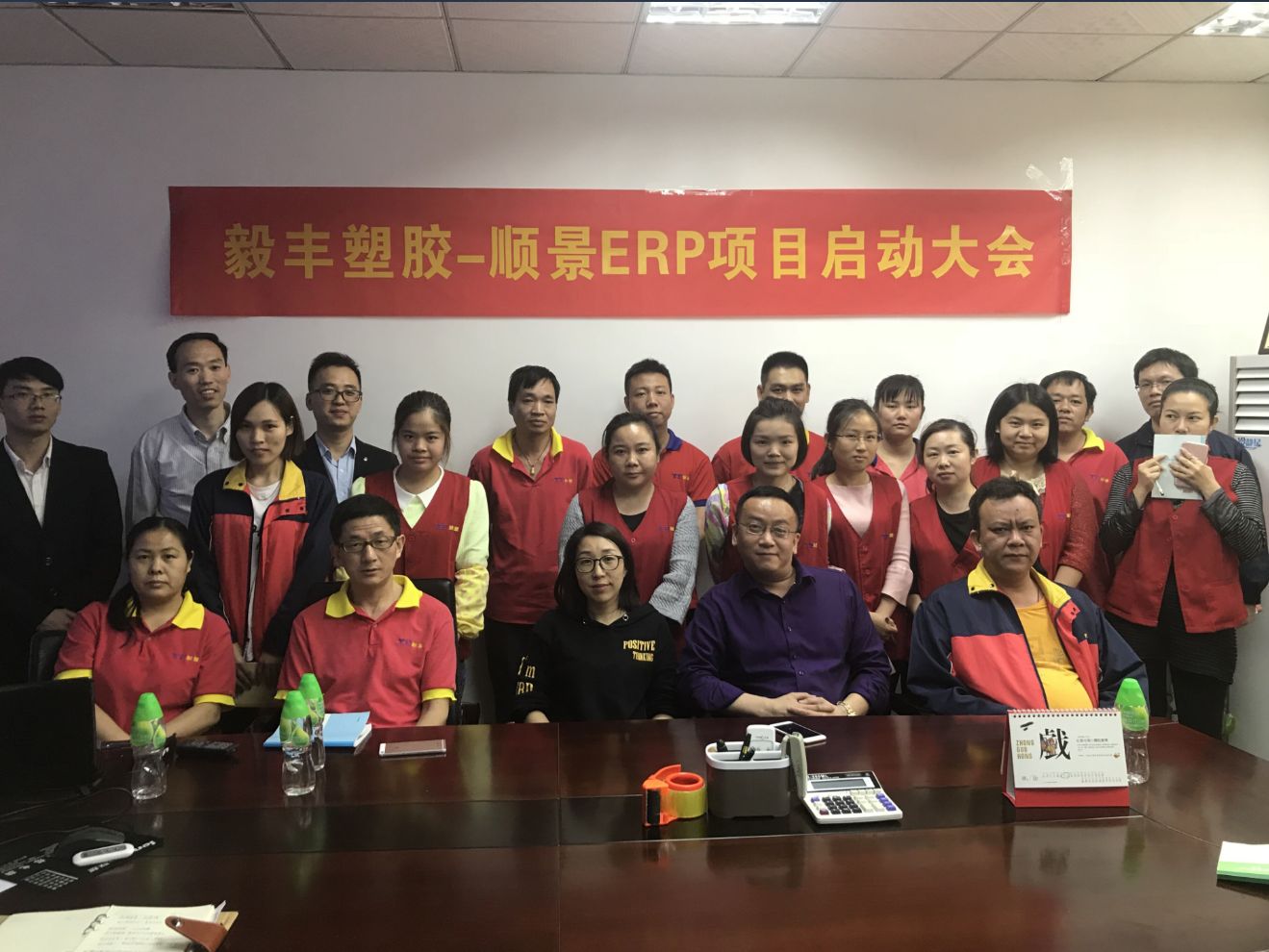 祝贺东莞毅丰塑胶签约星空网官方站入口-星空online(中国)ERP