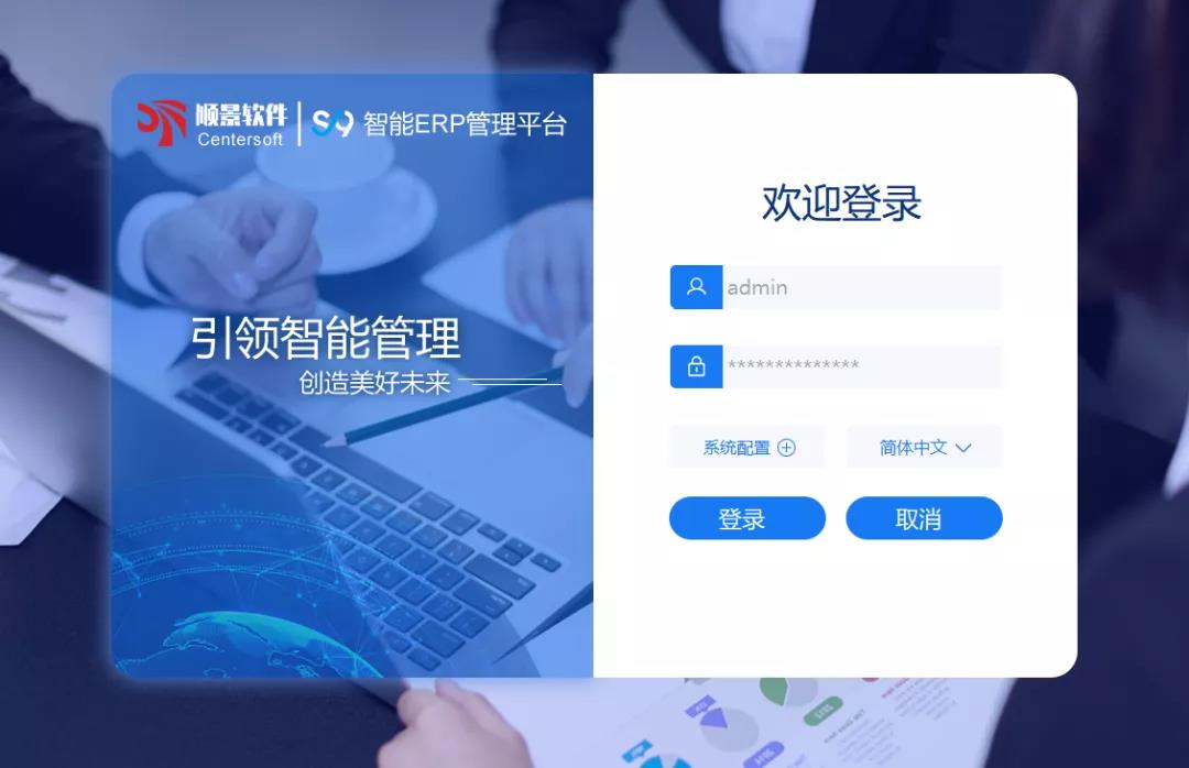 「星空网官方站入口-星空online(中国)S9智能ERP管理平台」全新发布 | 创新升级，智赋未来