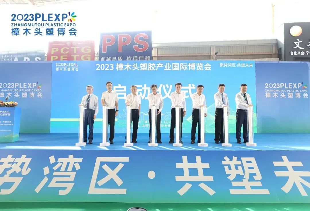 【塑造新时代，星空网官方站入口-星空online(中国)新制造】祝贺2023樟木头塑博会圆满落幕!