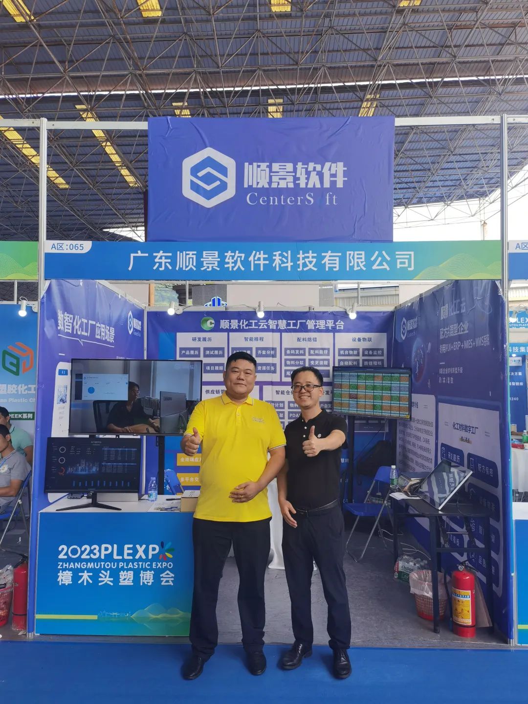 星空网官方站入口-星空online(中国)软件展位号A65号