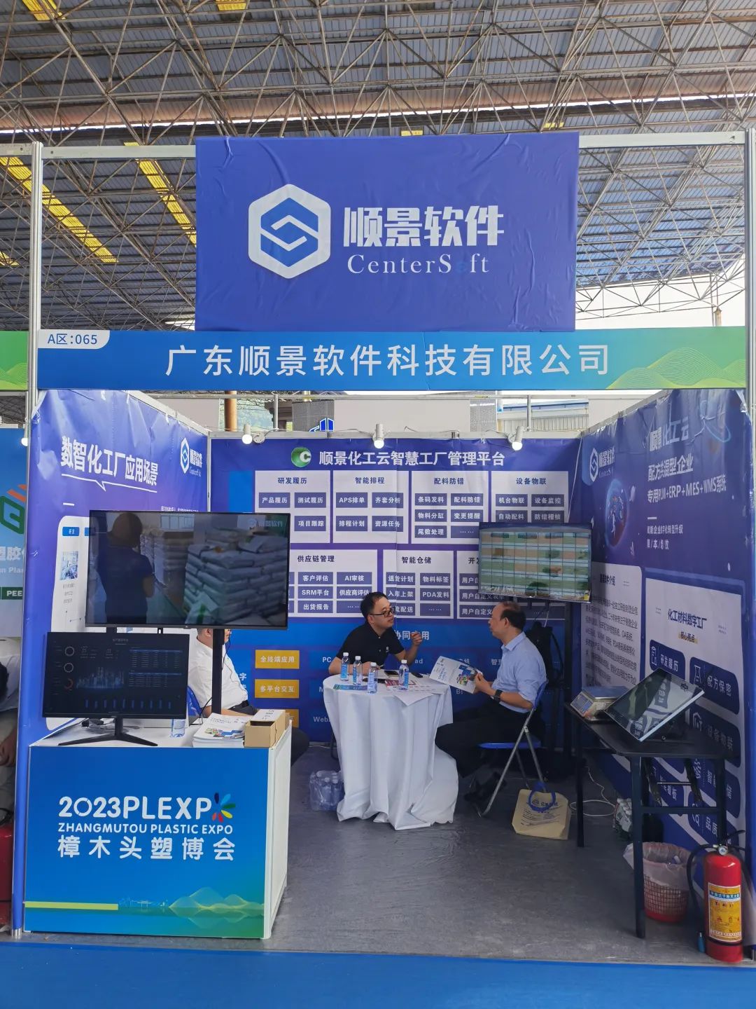 星空网官方站入口-星空online(中国)软件展位号A65号