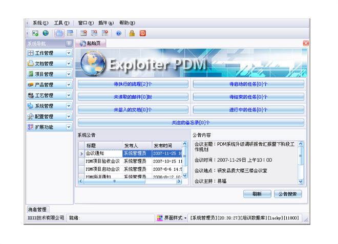 ERP星空网官方站入口-星空online(中国)
的应用能给企业带来哪些效益?